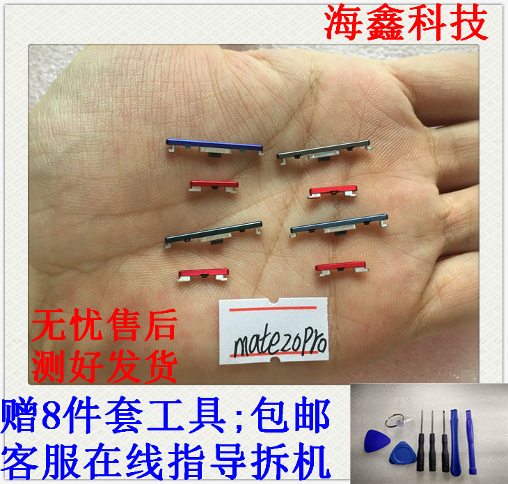 适用华为mate20pro侧键开机排线