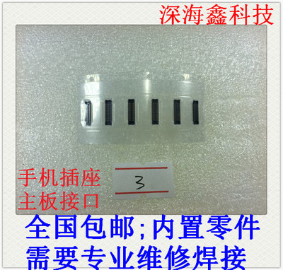 适用于华为 nova3 nova3e nova3i nova4 nova4e主板排线 手机插座