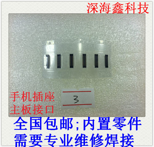 适用于华为 nova3 nova3e nova3i nova4 nova4e主板排线 手机插座