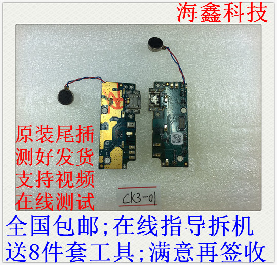 ivvi手机充电口尾插小板送话器