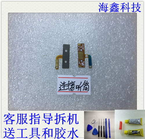适用于阿尔法手表sw1002喇叭