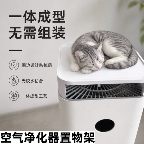 小米空气净化器顶盖导风口防尘罩