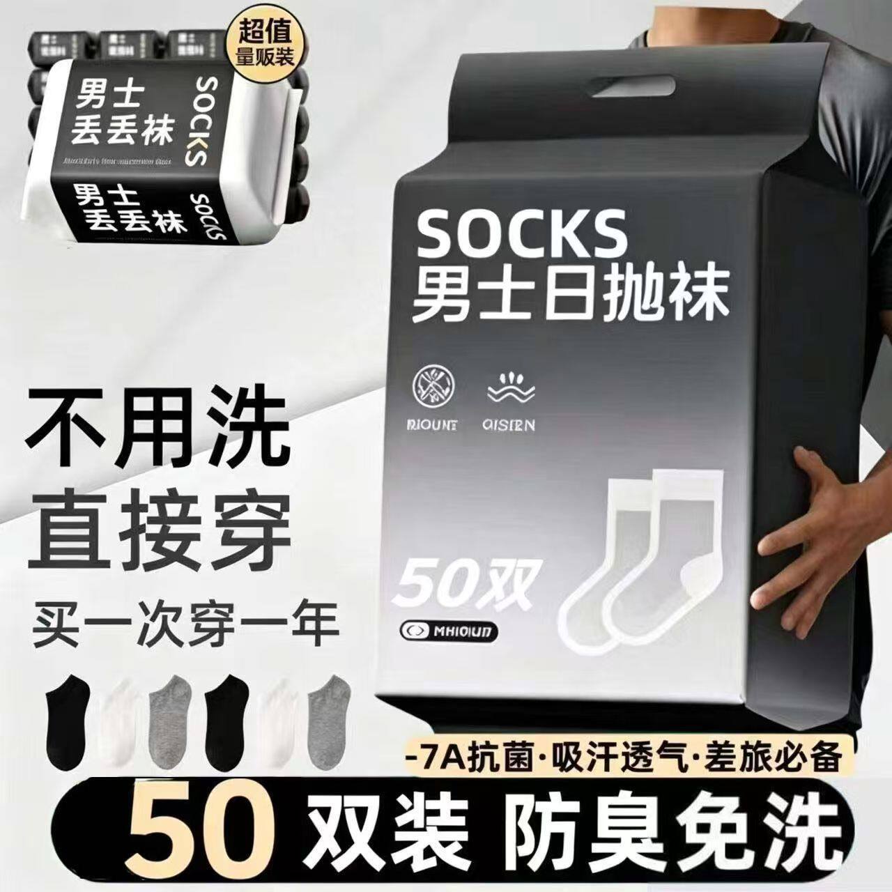 一次性袜子100只/50双中筒男女