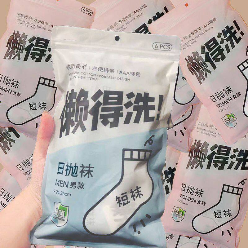 100装日抛一次性袜子男女免洗