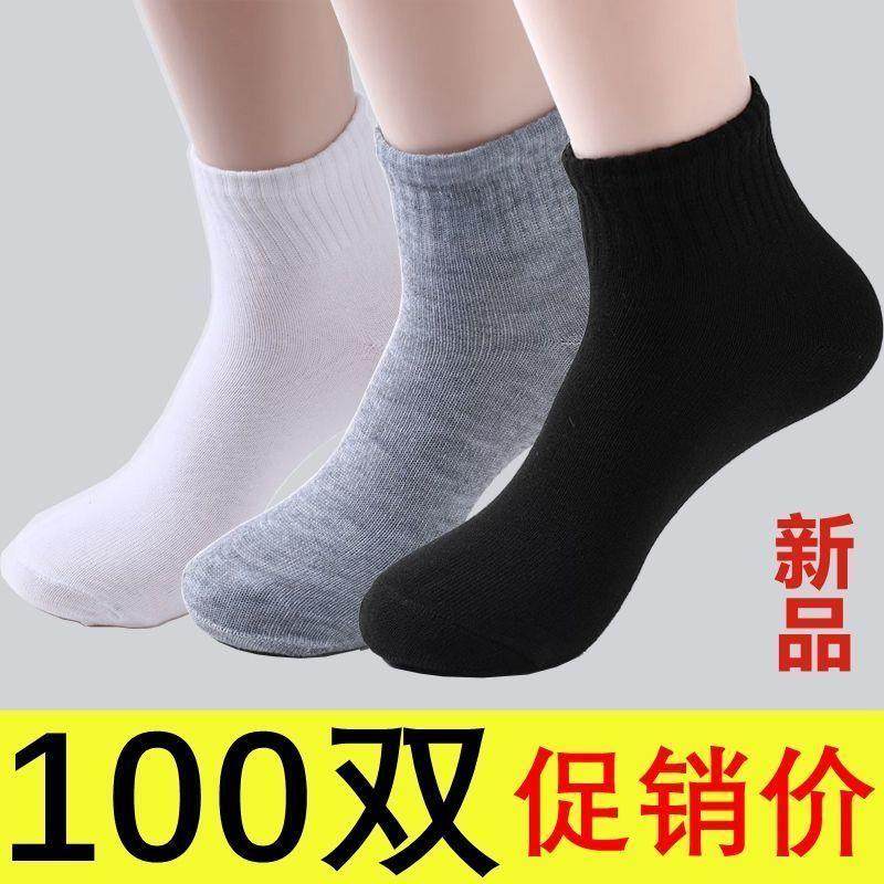 100双一次性袜子男女通用透气防臭吸汗船袜春秋中筒日抛夏天长筒