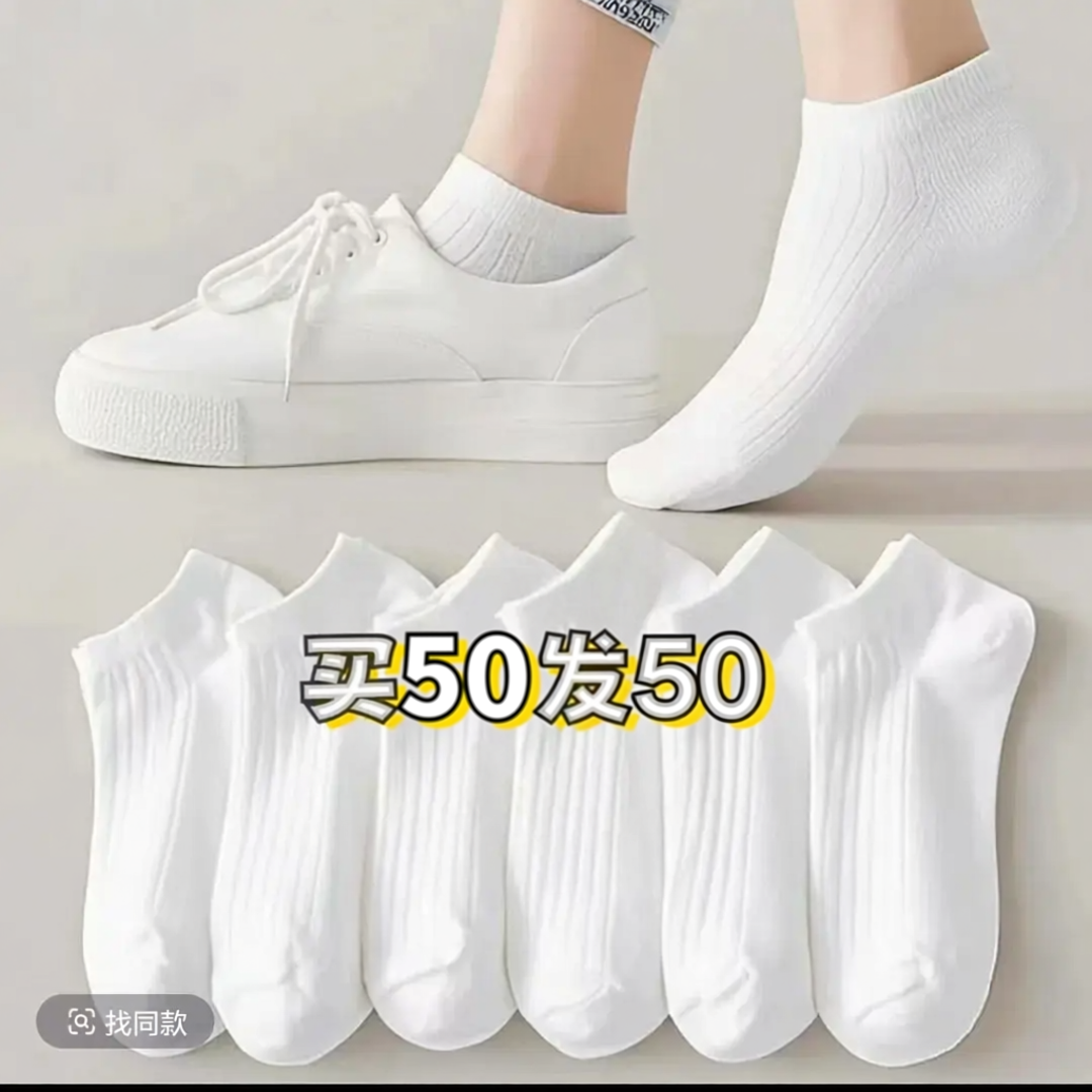 【买50发50】一次性袜子男女春夏薄款学生短袜短筒透气防臭运动袜