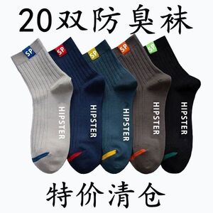 男士袜子一次性春秋夏款中高筒袜男袜男装除臭中大童薄款耐磨中筒