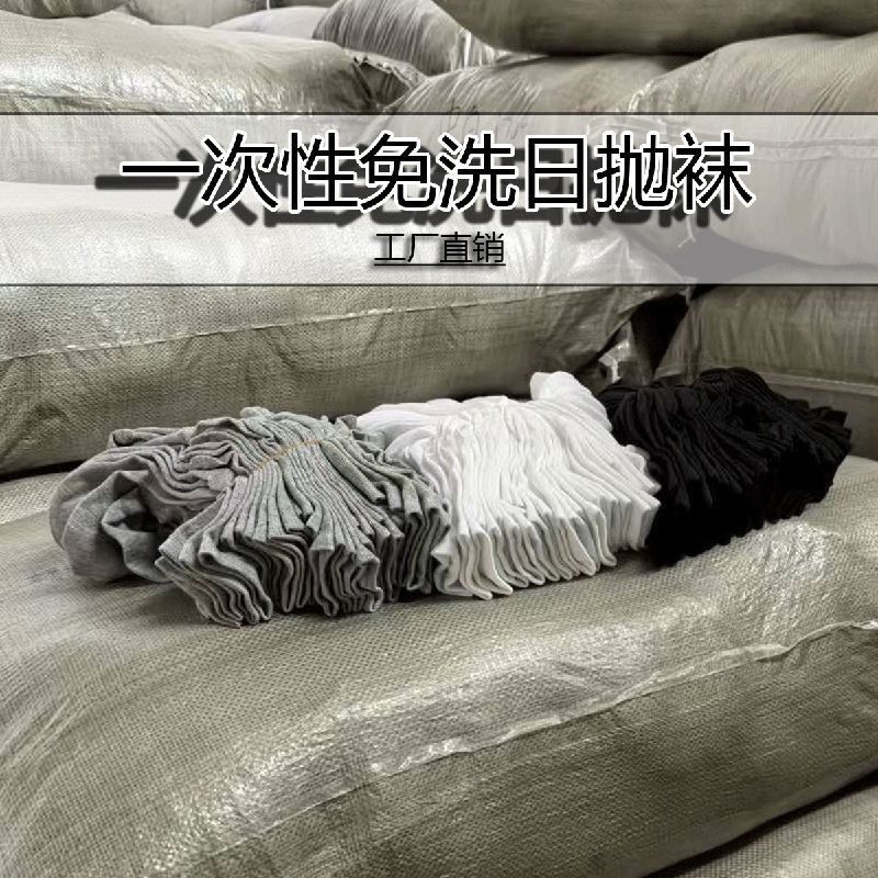 100双一次性袜子男女夏季军训