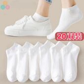 短筒船袜男士 薄款 袜子男女夏季 低筒隐形ins潮百搭白袜 20双装