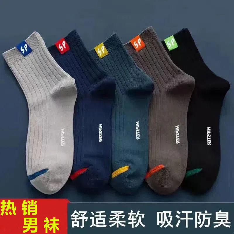 【20双装】袜子男士潮流百搭中筒袜秋冬保暖男士长棉袜字母运动袜