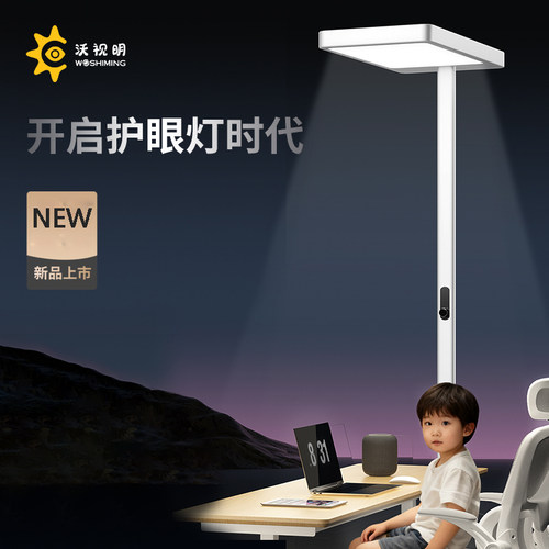 沃视明落地护眼灯立式全光谱阅读台灯学习专用儿童书桌钢琴大路灯