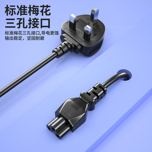 适配器3孔国标专用电源线