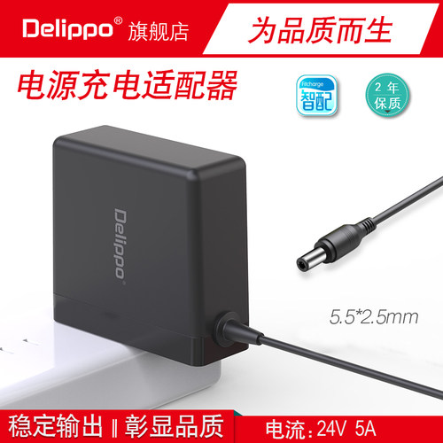 Delippo120W氮化镓电源适配器