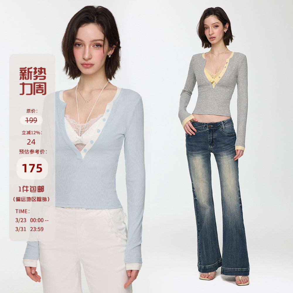 Mess Studio 辣妹设计感修身内搭深V领撞色短款长袖上衣女春秋