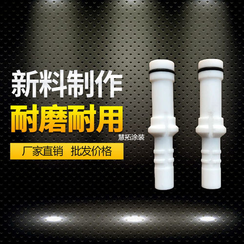 瓦格纳粉泵芯 文氏管 吸粉管 厂家直销 - 封面