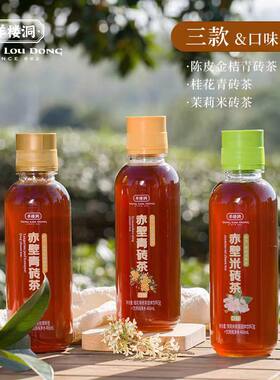 羊楼洞鲜泡茶（茉莉、桂花、陈皮金桔）茶粉 茉莉花茶 陈皮茶饮料