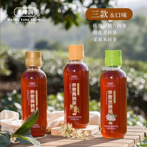 羊楼洞鲜泡茶（茉莉、桂花、陈皮金桔）茶粉 茉莉花茶 陈皮茶饮料
