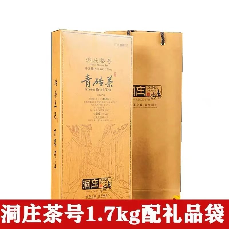 洞庄号1700g省湖北特色产区黑茶砖茶青砖茶赵李桥礼茯茶茯茶泾阳