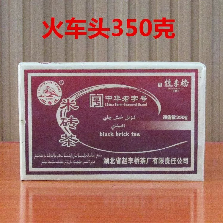 藏茶赵李桥米砖茶红茶特色产区黑茶礼盒装茯茶茯茶泾阳原产地