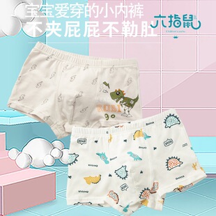 六指鼠儿童纯棉男童内裤薄款平角短裤居家2-15岁四角透气卡通裤头