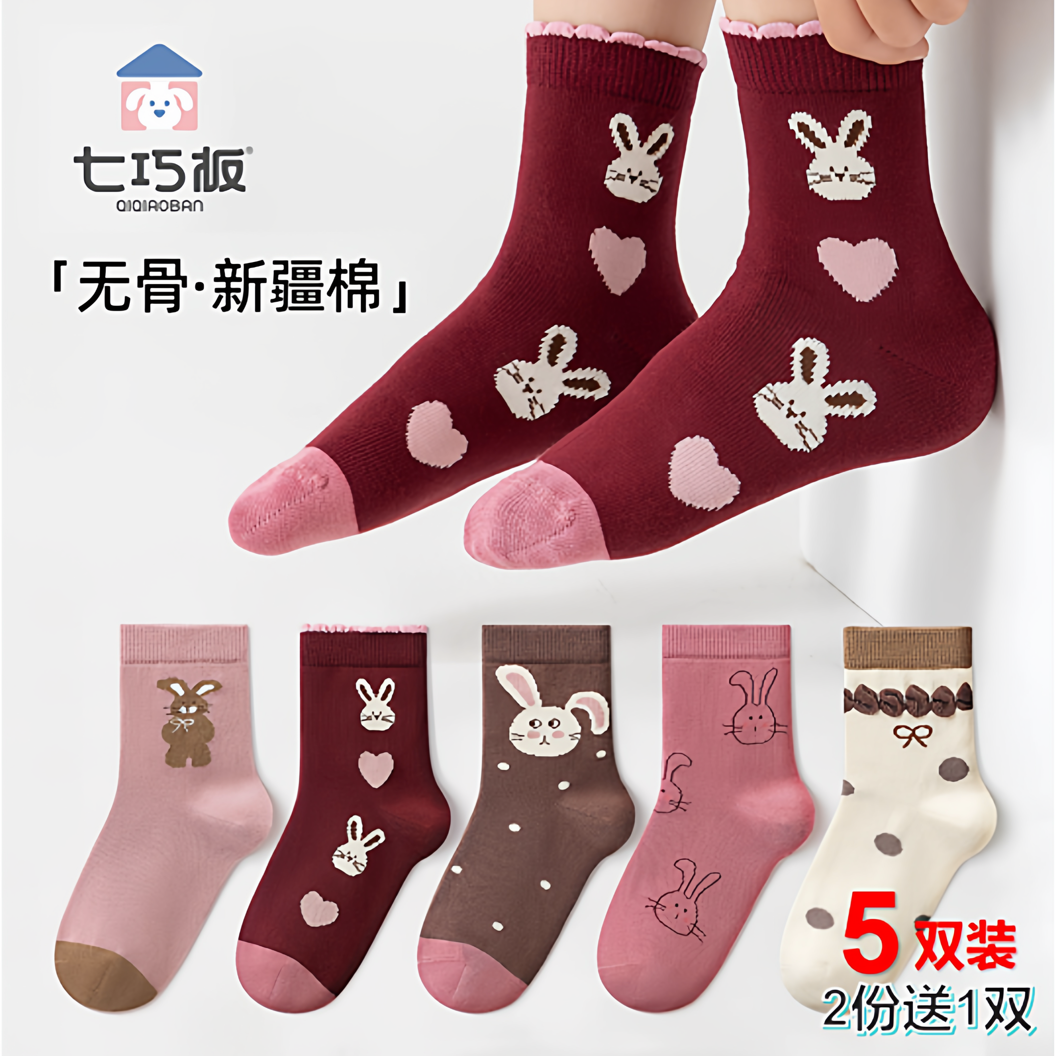 七巧板儿童袜子秋冬中厚女童棉袜松口无骨卡通棉袜中大童女学生袜,童装/婴儿装/亲子装,儿童袜子(0-16岁),淘宝优惠券,粉丝福利购,淘宝优惠卷