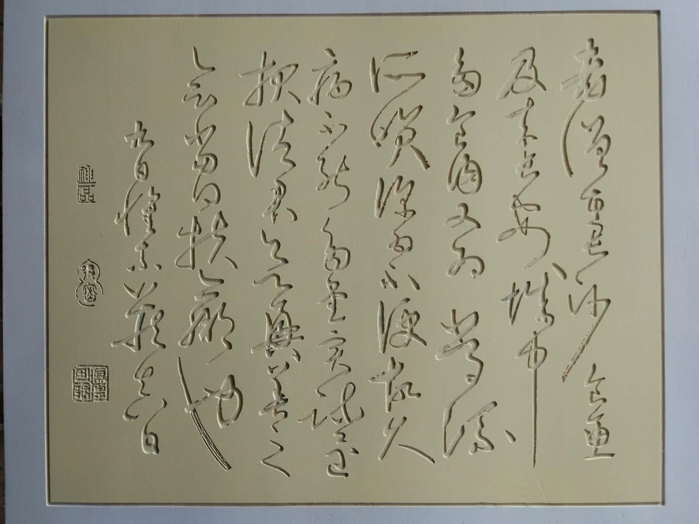 凤凰画院 高级室内装饰画 实木雕刻 木板招牌牌匾雕刻 书法食鱼贴图片