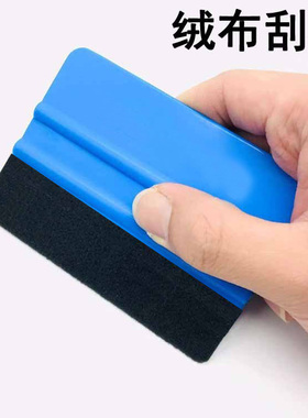贴膜工具改色膜施工刮板绒毛蓝色刮板鹿皮贴膜刮