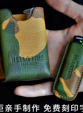 minerva box多脂软植鞣牛皮火机套迷彩草蜢比克一次性打火机皮套