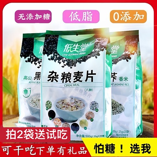 无蔗糖低生堂杂粮即食免煮荞麦片