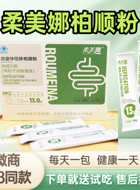 柔美娜大豆多肽粉 欣姿伴侣牌大豆低聚粉果粉大豆肽粉微商同款