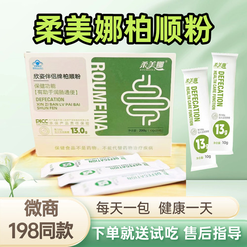 柔美娜大豆多肽粉 欣姿伴侣牌大豆低聚粉果粉大豆肽粉微商同款
