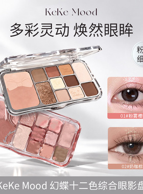 眼影盘多款式可选低饱和日常妆不飞粉哑光珠光细闪大地色代发批发
