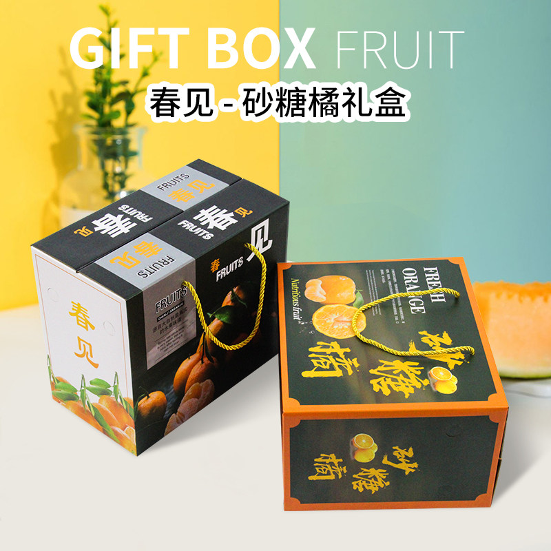 春见砂糖橘包装盒8-10斤装耙耙柑丑橘不知火丑八怪高档礼品包装箱
