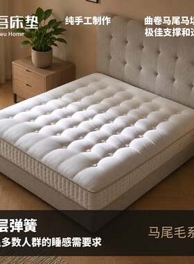 乐吾彼匠心手工床垫无胶水独立袋装三层弹簧羊毛手工拉扣定制床垫
