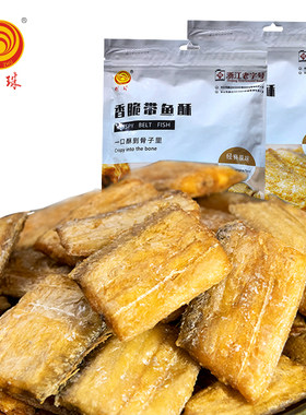 明珠酥脆小黄鱼浙江老字号
