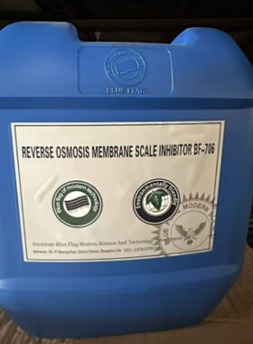 RO阻垢剂BF-706杀菌剂还原剂絮凝剂反渗透膜阻垢剂加药设备用