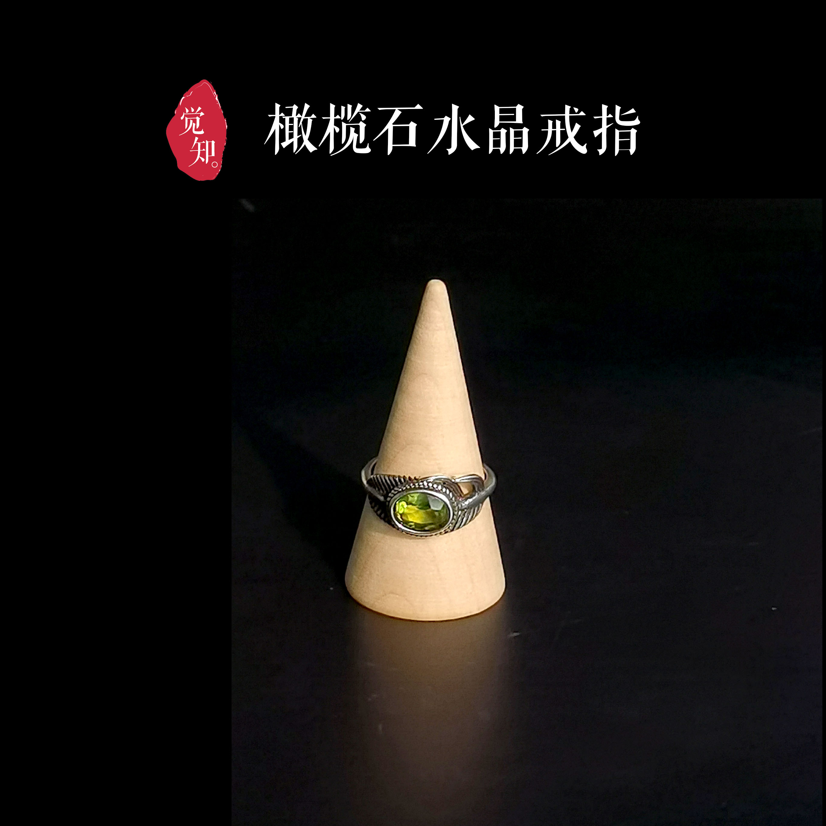 紫水晶黄水晶海蓝宝橄榄石金运石碧玺祖母晶闪灵海纹半银镶戒指图片