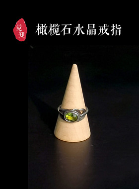 紫水晶黄水晶海蓝宝橄榄石金运石碧玺祖母晶闪灵海纹半银镶戒指