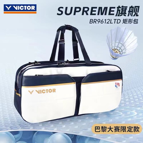 VICTOR巴黎限定大赛款羽毛球包