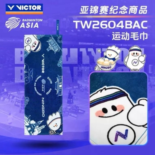 威克多VICTOR胜利2026年亚洲锦标赛系列羽毛球运动毛巾 TW2604BAC