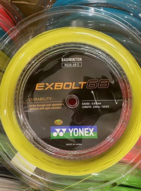 YONEX 尤尼克斯正品XB68 EXBOLT-68大盘线操控高弹性 刮码发货