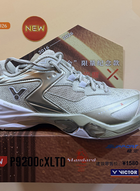 victor胜利羽毛球鞋威克多男女P9200cXLTD10周年钛金限定款