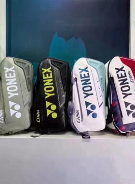 YY 尤尼克斯YONEX BA02331WEX 02312羽毛球拍包大赛版双肩背包