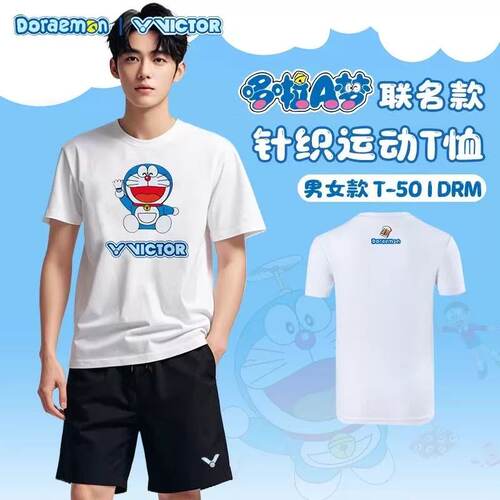 VICTOR×哆啦A梦联名羽毛球T恤