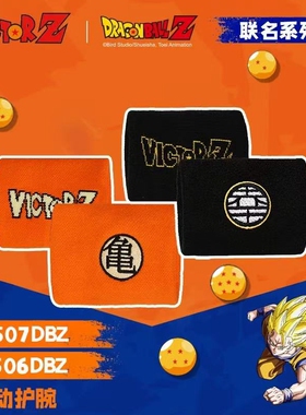 VICTOR胜利运动护腕SP507DBZ龙珠Z联名系列护腕SP506DBZ