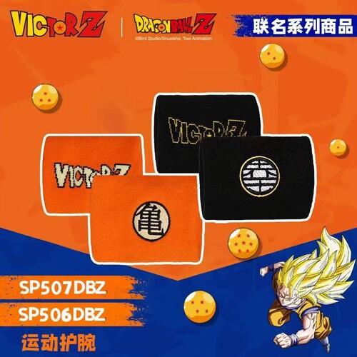 胜利运动护腕SP506DBZ