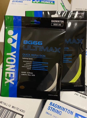 Yonex新款更多尤尼克斯YY BG66U羽线拍线声音清脆高弹性BG 66U