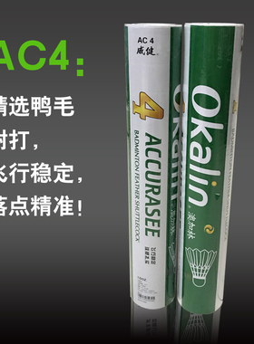 okalin澳加林羽毛球AC5AC4AC2耐打威健亚狮龙6号比赛训练包邮稳定