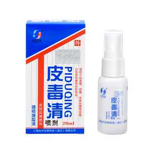 皮毒清喷剂【买2送2】买1盒包邮不送皮肤喷雾植物提取液正品包邮