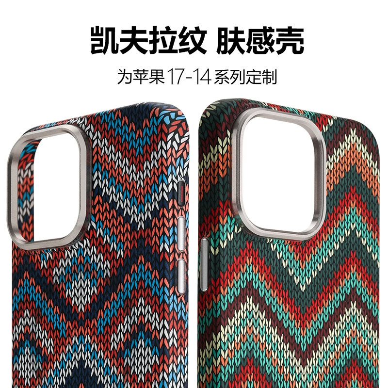 适用苹果iphone17promax手机壳15/16pro凯夫拉纹肤感手机壳超薄高级感磁吸magsafe手机套PC硬壳独立按键